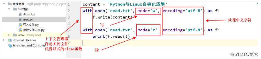 python文本文件的（读、写、追加、存储数据）