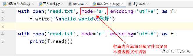 python文本文件的（读、写、追加、存储数据）