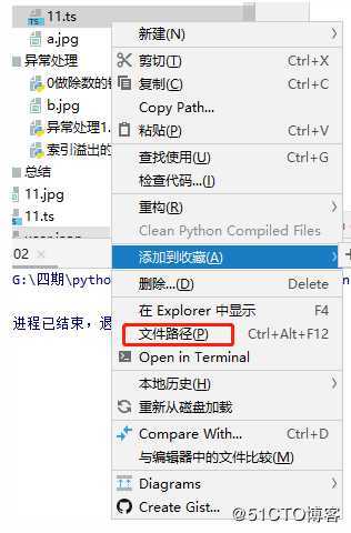 python文本文件的（读、写、追加、存储数据）