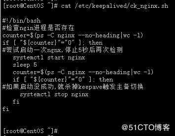 keepalived结合nginx状态检测脚本实现对web服务器集群的高可用
