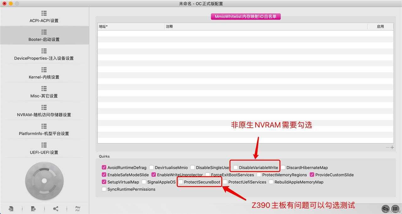 OpenCore黑苹果引导配置说明第四版-基于OpenCore-0.5.8-04-10-官方正式版