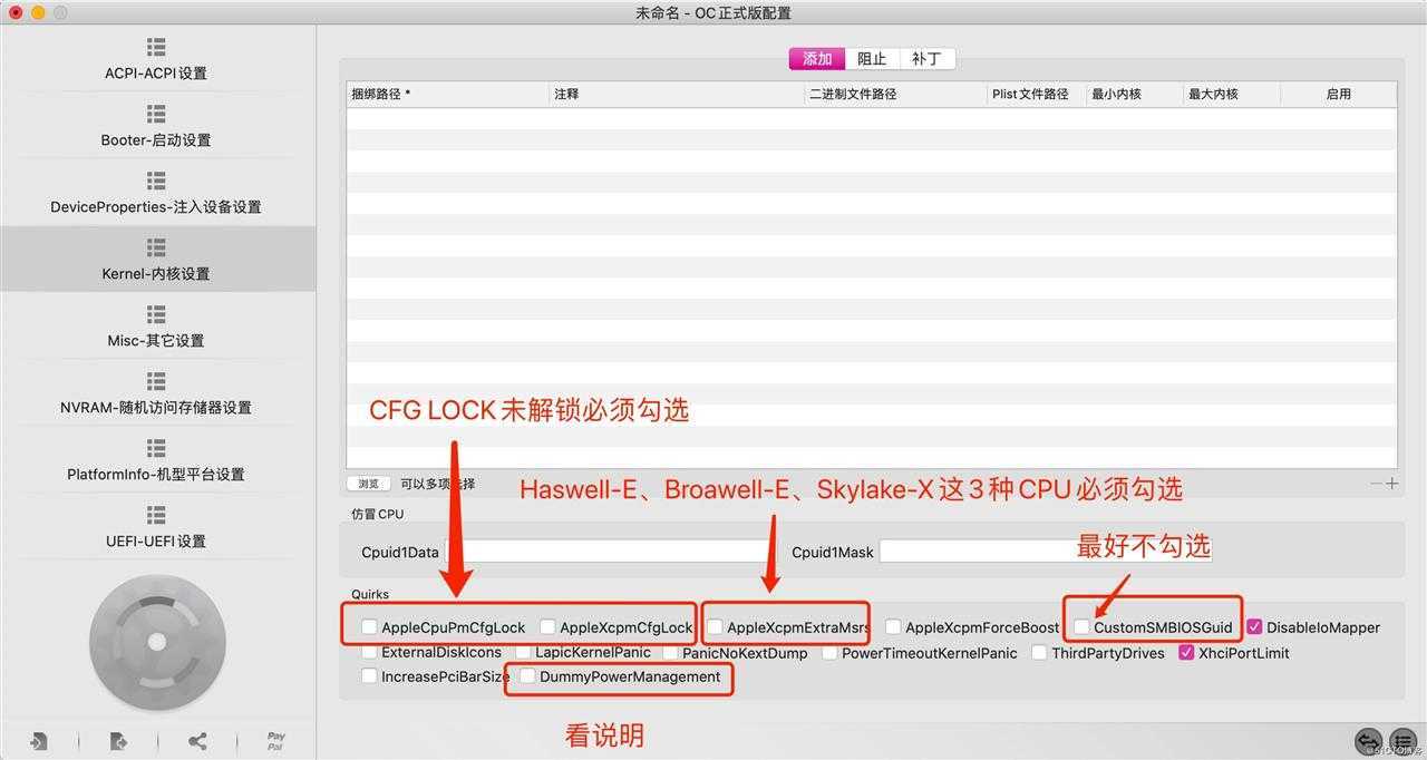 OpenCore黑苹果引导配置说明第四版-基于OpenCore-0.5.8-04-10-官方正式版