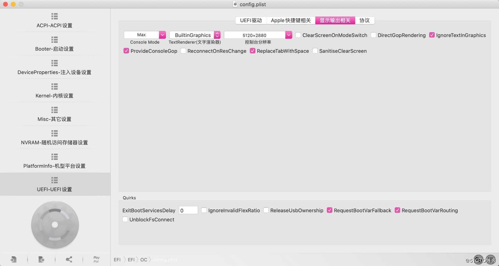 OpenCore黑苹果引导配置说明第四版-基于OpenCore-0.5.8-04-10-官方正式版