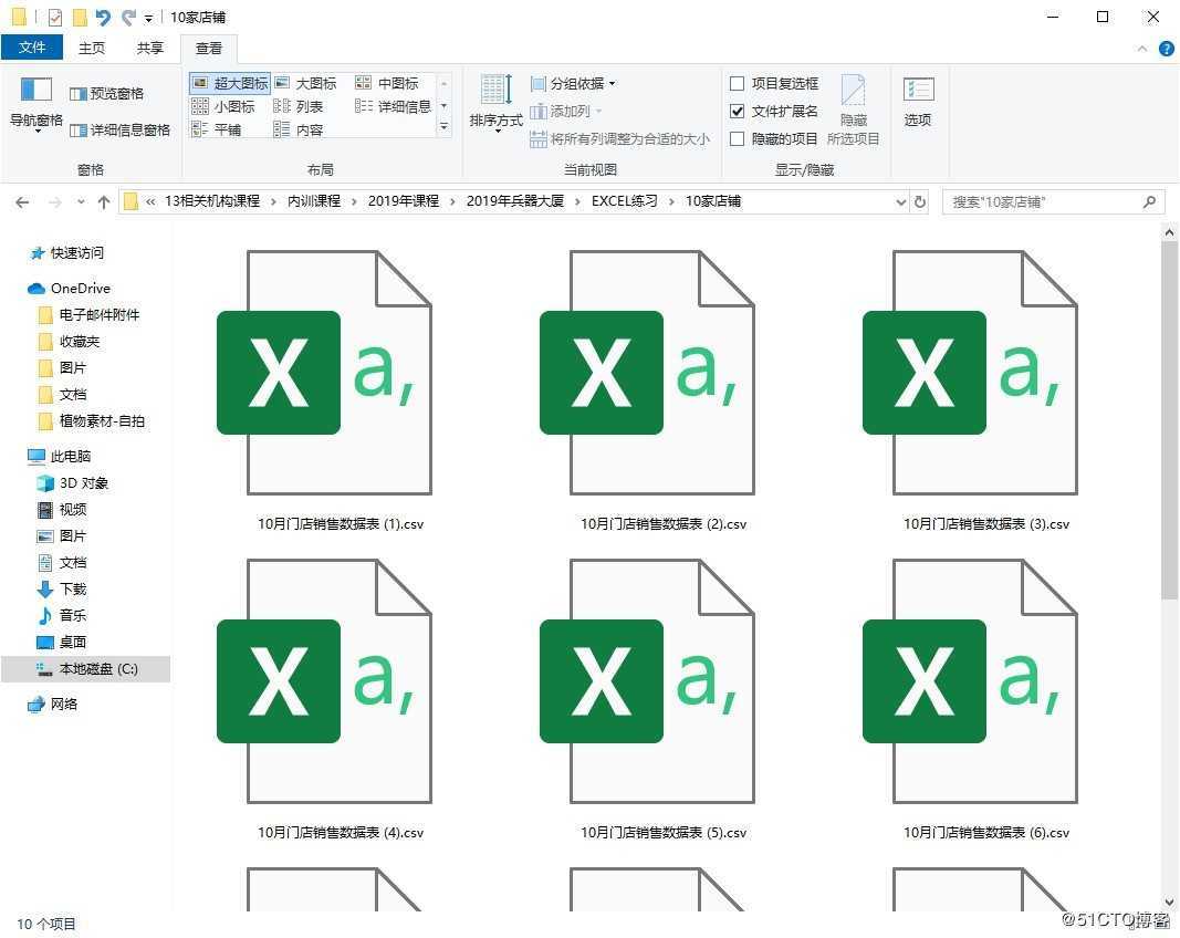 EXCEL POWER让我告别数据搬运工