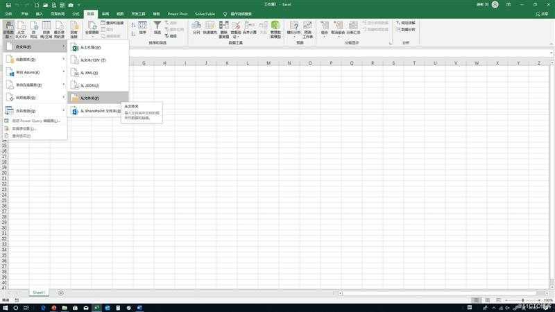 EXCEL POWER让我告别数据搬运工