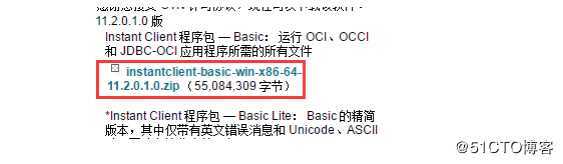 通过 plsql 连接远程 Oracle数据库