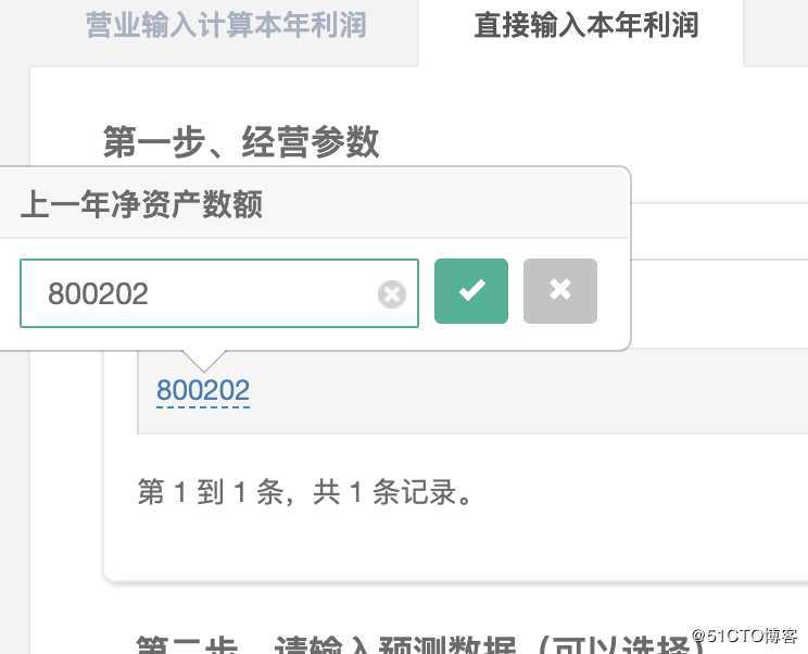 bootstrapTable内部编辑学习笔记