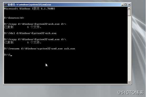 winserver20008R2忘记密码