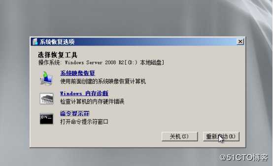 winserver20008R2忘记密码