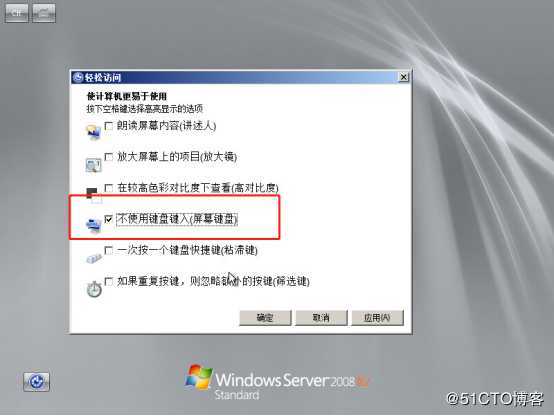 winserver20008R2忘记密码