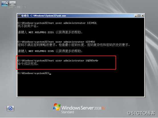 winserver20008R2忘记密码