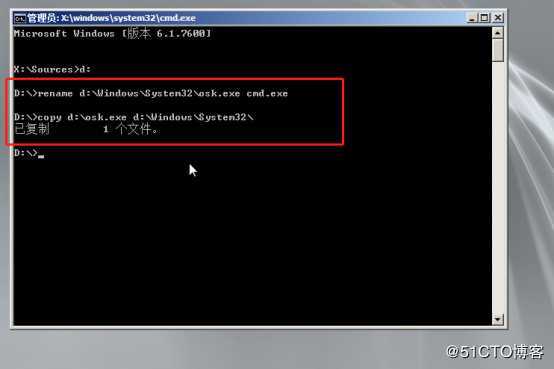 winserver20008R2忘记密码