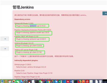 解决jenkins无法正常安装一些插件