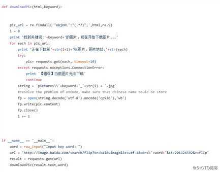 python学习之爬虫理论总结