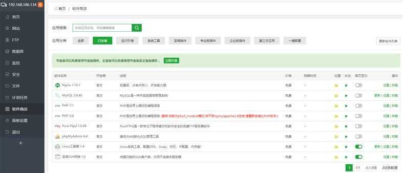 安装nginx和mysql