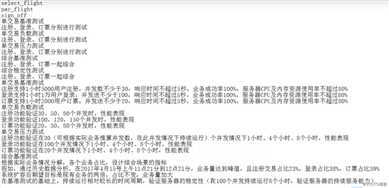性能测试笔记整理