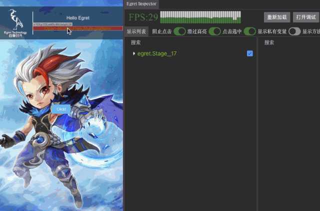Egret Inspector 3.0发布，升级为独立客户端软件