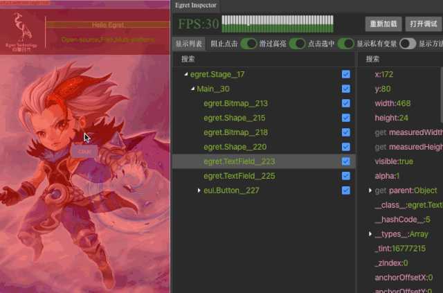 Egret Inspector 3.0发布，升级为独立客户端软件