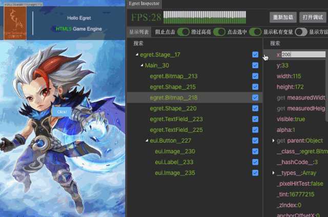 Egret Inspector 3.0发布，升级为独立客户端软件