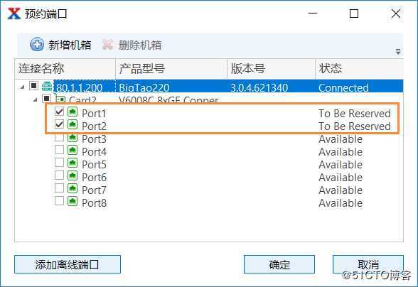 RFC2544吞吐量测试详细步骤-Renix软件操作演示