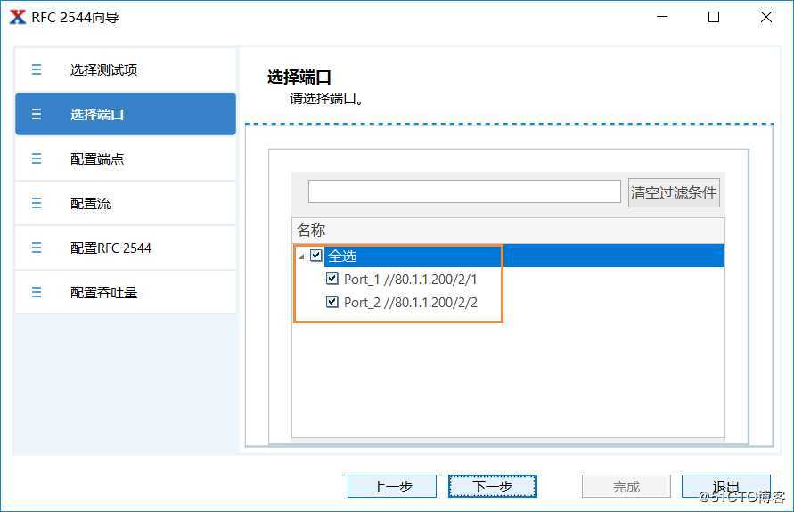 RFC2544吞吐量测试详细步骤-Renix软件操作演示