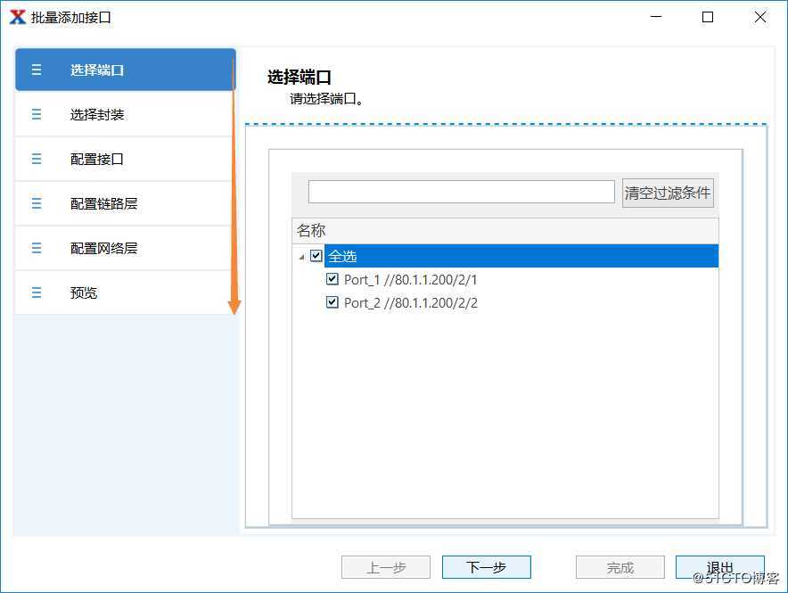 RFC2544吞吐量测试详细步骤-Renix软件操作演示