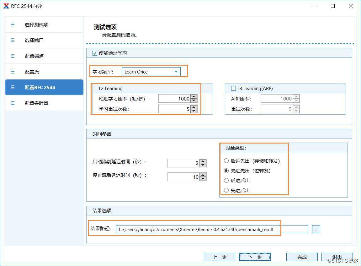 RFC2544吞吐量测试详细步骤-Renix软件操作演示