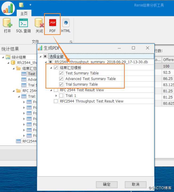 RFC2544吞吐量测试详细步骤-Renix软件操作演示