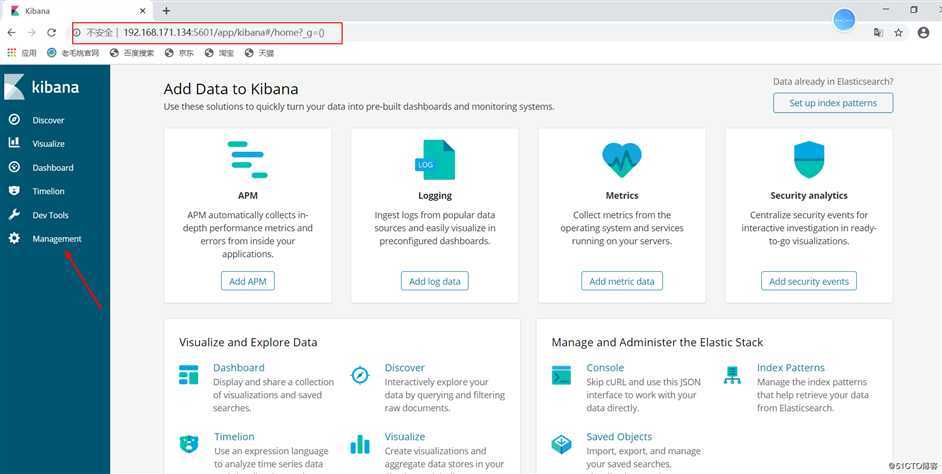 Centos 7.3 简便搭建EFK日志分析