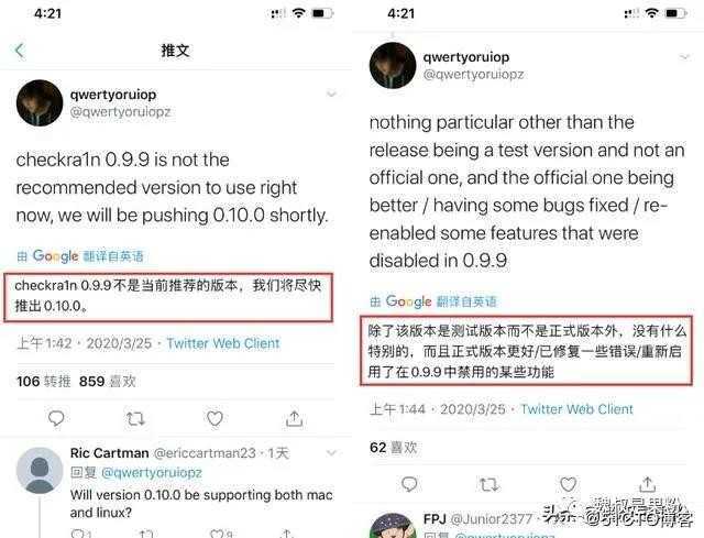 iOS 13.4 简易版越狱已发布，仅需几分钟就可以越狱成功
