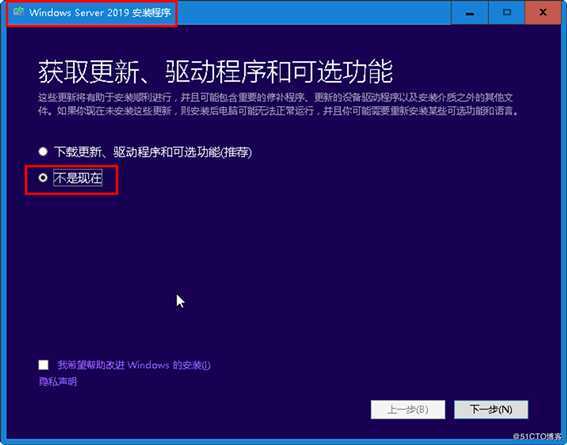 从Windows Server 2016到Windows Server 2019升级案例