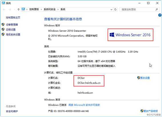 从Windows Server 2016到Windows Server 2019升级案例