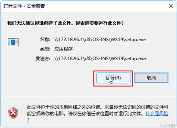 从Windows Server 2016到Windows Server 2019升级案例