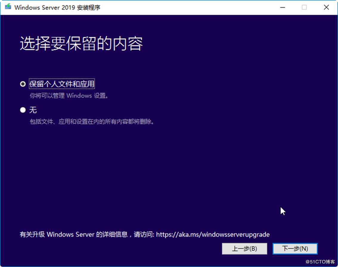 从Windows Server 2016到Windows Server 2019升级案例