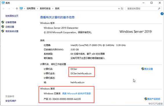 从Windows Server 2016到Windows Server 2019升级案例