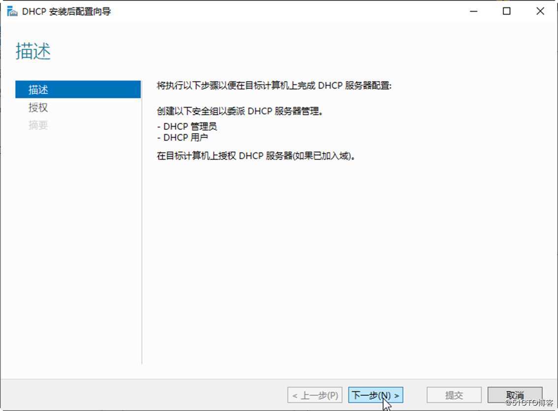 从Windows Server 2016到Windows Server 2019升级案例