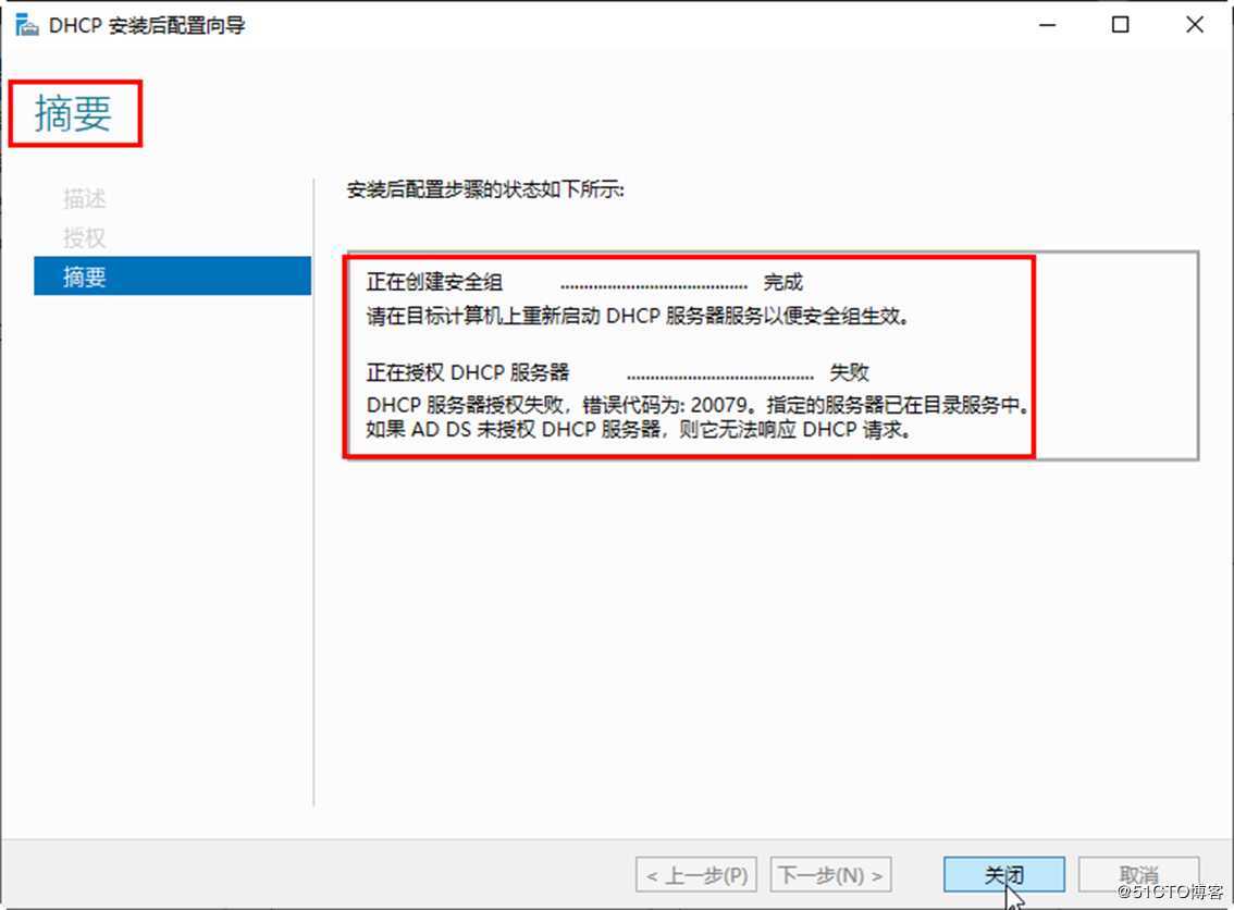 从Windows Server 2016到Windows Server 2019升级案例