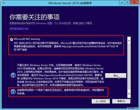 从Windows Server 2016到Windows Server 2019升级案例