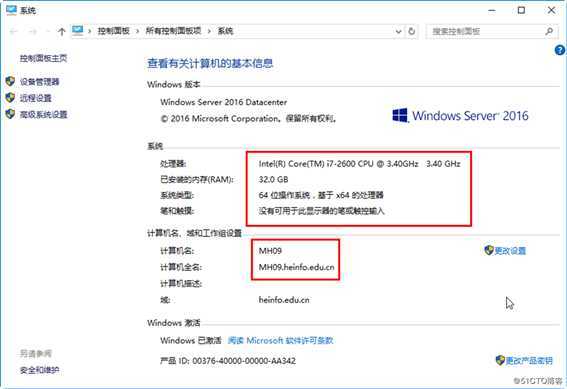 从Windows Server 2016到Windows Server 2019升级案例