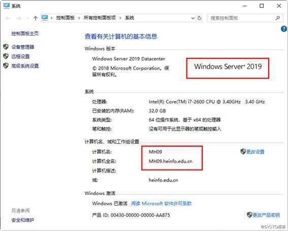 从Windows Server 2016到Windows Server 2019升级案例