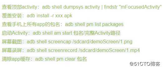 【复习】Android基础