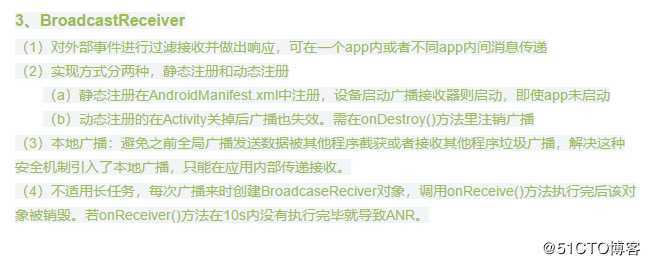 【复习】Android基础