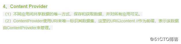 【复习】Android基础