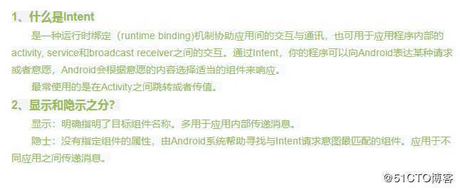 【复习】Android基础