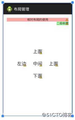 【复习】Android基础