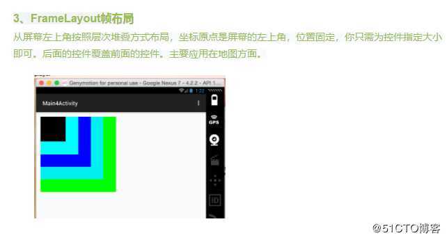 【复习】Android基础