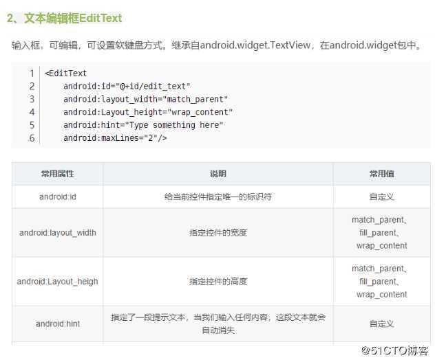 【复习】Android基础