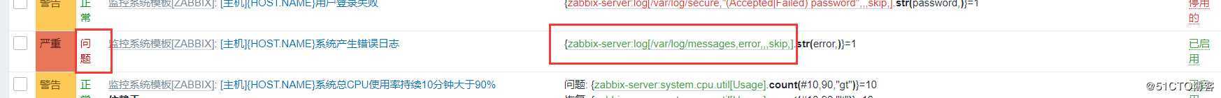 [社群QA] Zabbix“专家坐诊”第55期问答汇总