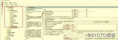 Windows 开启 RemoteFX优化——win10