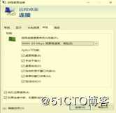 Windows 开启 RemoteFX优化——win10